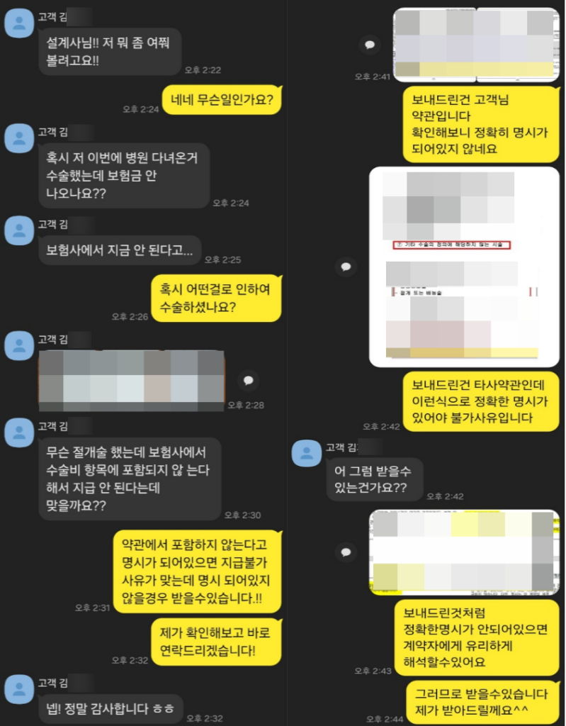 지급 전 대화
